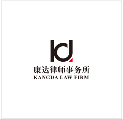 KANGDA LAW FIRM