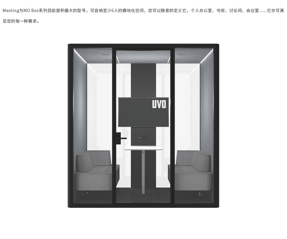 Meeting产品介绍页面.jpg